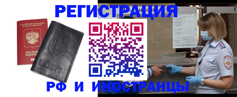 временная регистрация 2025 в Миллерово
