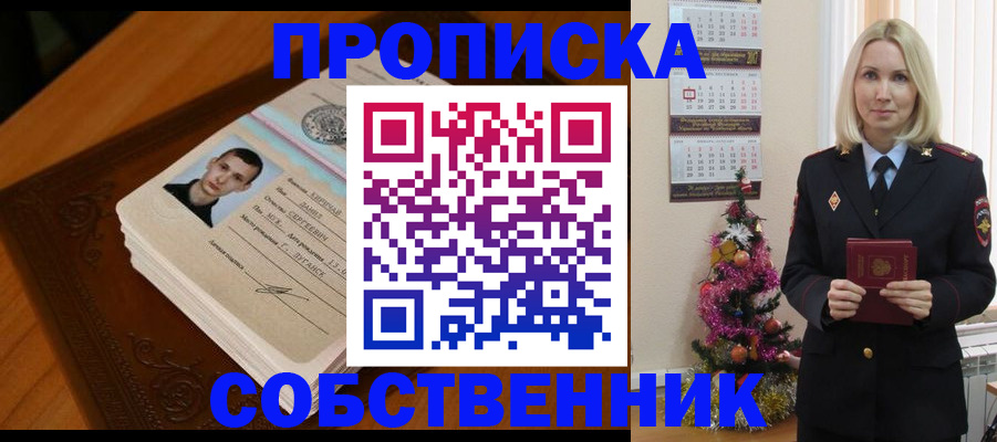 временная регистрация 2025 в Миллерово