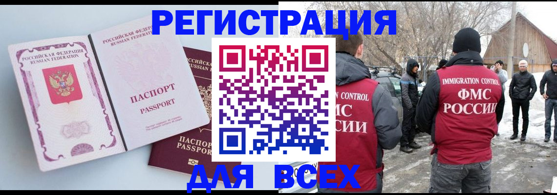 прописка от собственника в Миллерово